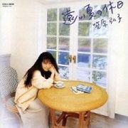 Tooi Natsu no Kyuujitsu